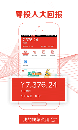 惠锁屏app截图3