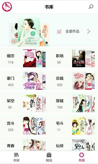 落尘文学安卓版最新版截图1