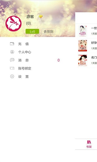 落尘文学安卓版最新版截图2