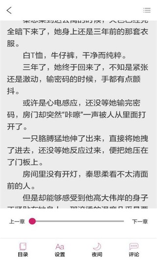 落尘文学安卓版最新版截图3