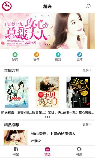 落尘文学安卓版最新版截图4