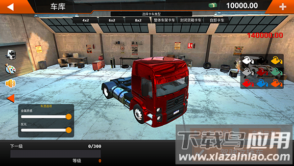 世界卡车驾驶模拟最新版下载最新版截图2