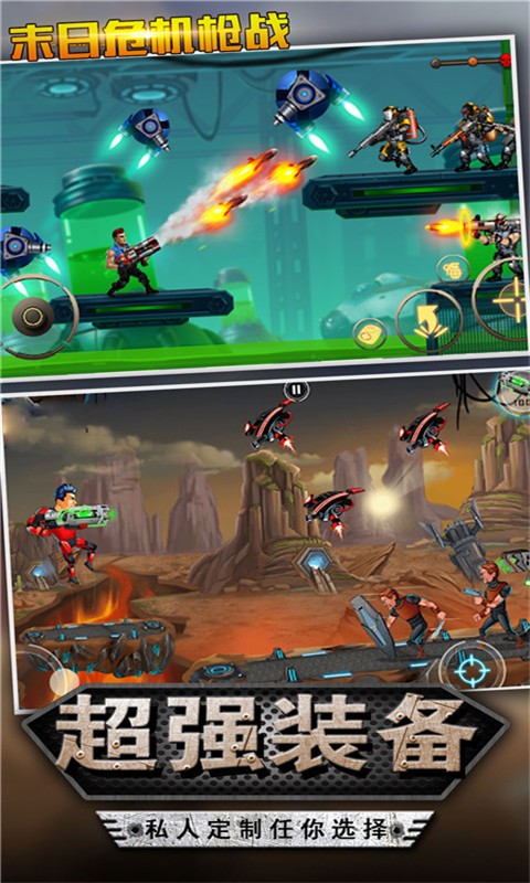 末日危机枪战手游最新版截图3