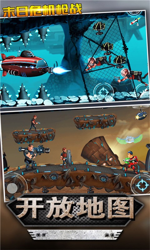 末日危机枪战手游最新版截图4