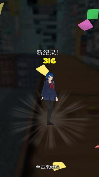 樱花校园外传游戏最新版截图2