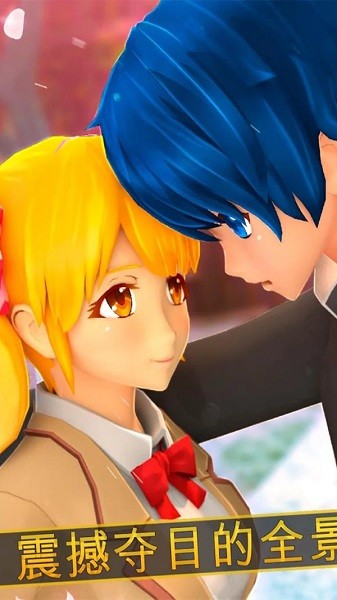 樱花校园外传游戏最新版截图4