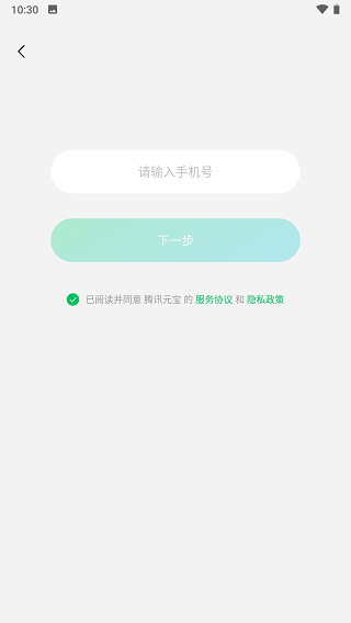腾讯元宝app