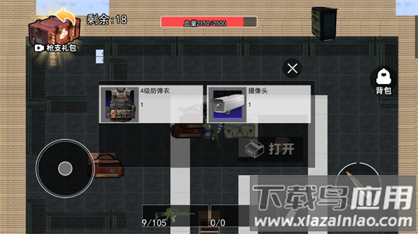 修狗三角洲战场游戏最新版