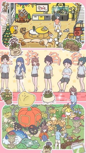 樱花我的小镇生活下载