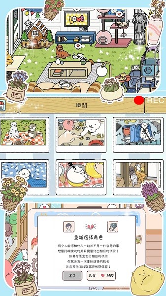 樱花我的小镇生活手机版最新版截图1