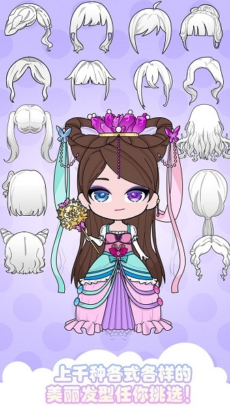 罗丽公主最美发型编织下载