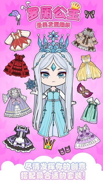 罗丽公主最美发型编织手机版最新版截图3