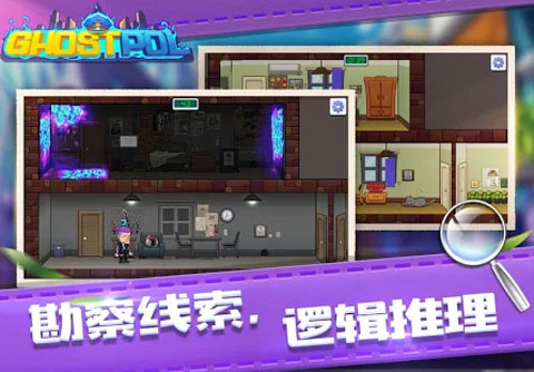 幽灵刑警最新版截图2