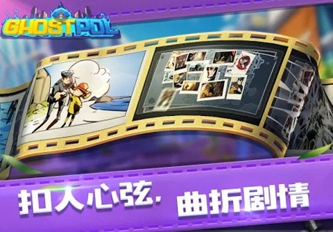 幽灵刑警最新版截图3