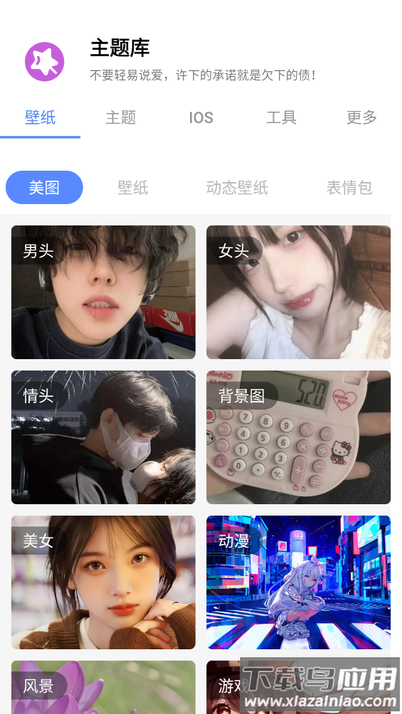 ztkucc主题库安卓仿苹果app截图3