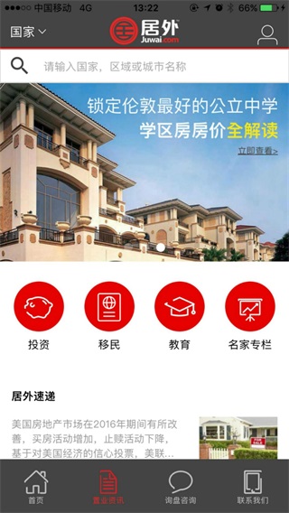 居外网app最新版截图3