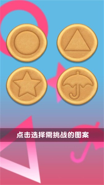 雕花大师手游截图