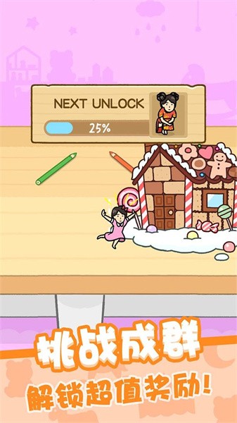 我爱躲猫猫最新版2026最新版截图2