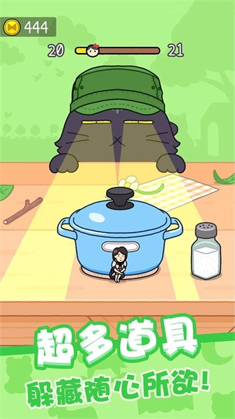 我爱躲猫猫最新版2026最新版截图3