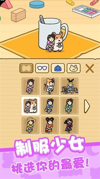 我爱躲猫猫最新版2026最新版截图4