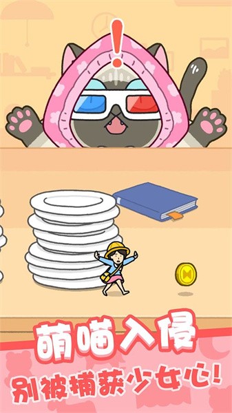 我爱躲猫猫最新版2026最新版截图5