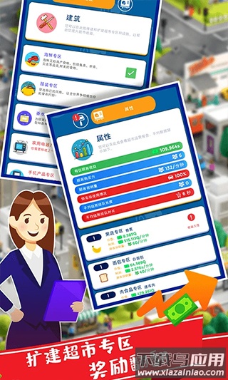 我要开超市小游戏最新版截图2