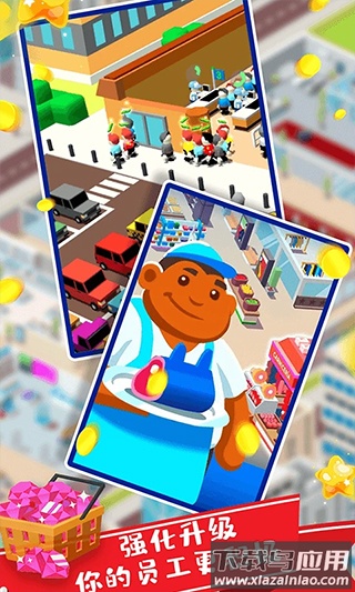 我要开超市小游戏最新版截图3