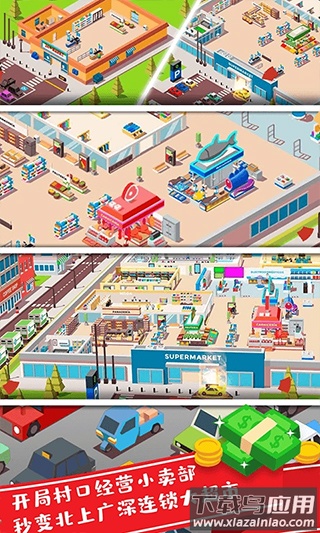 我要开超市小游戏最新版截图4