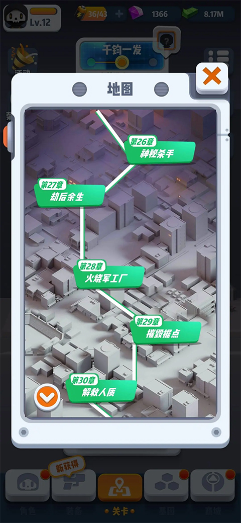 六号特工官方正版