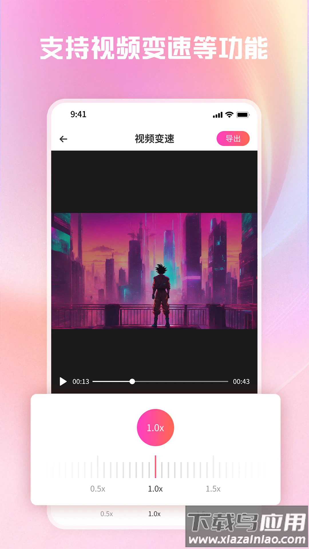 转转大师视频格式转换软件截图4
