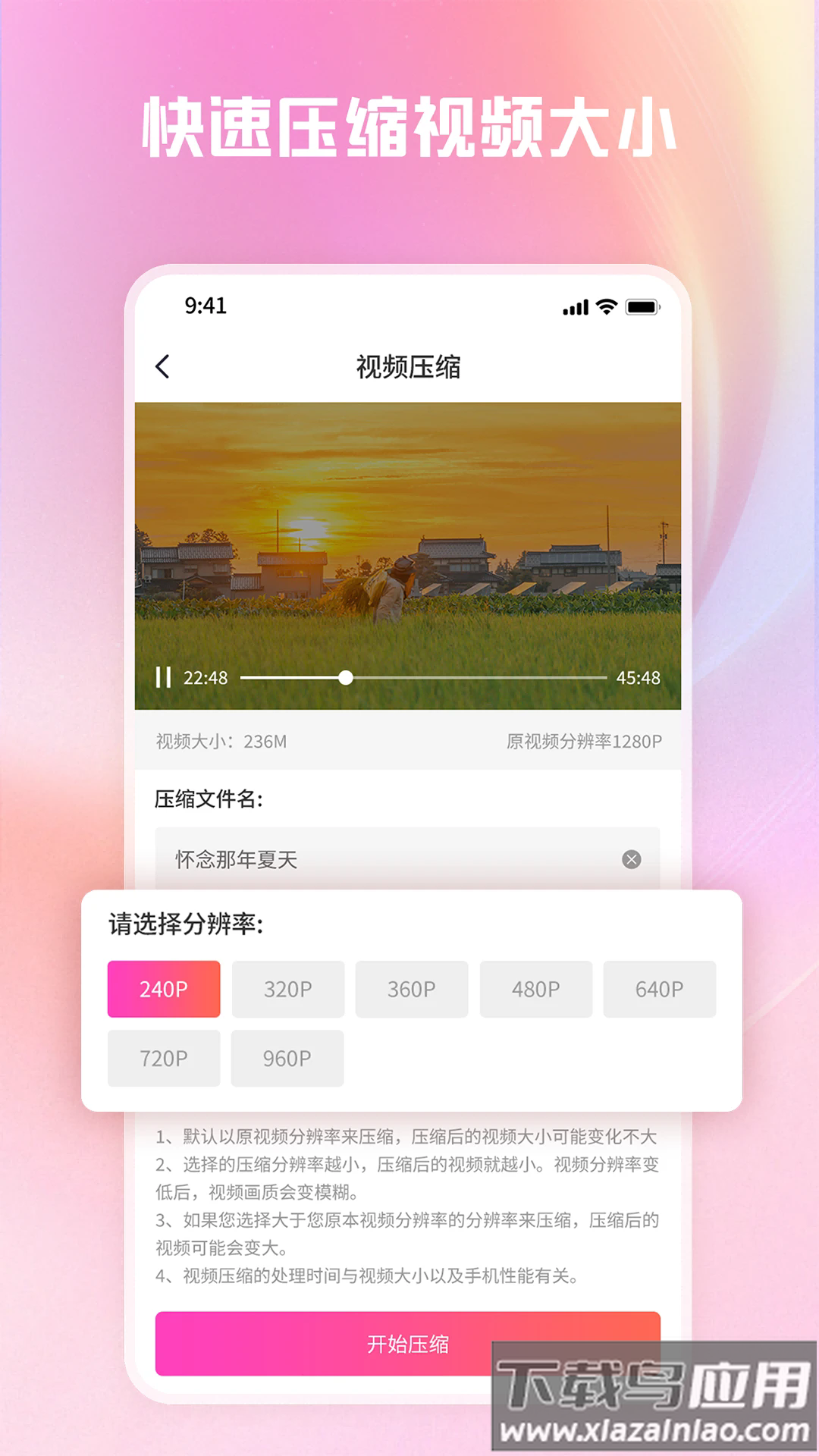 转转大师视频格式转换软件截图5
