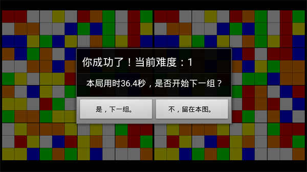 魔方找茬大众版手机版最新版截图3