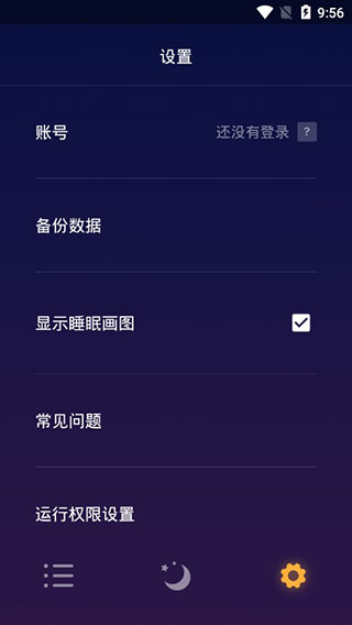 萤火虫睡眠app最新版截图5