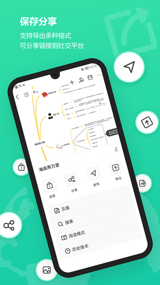 MindMaster手机版截图