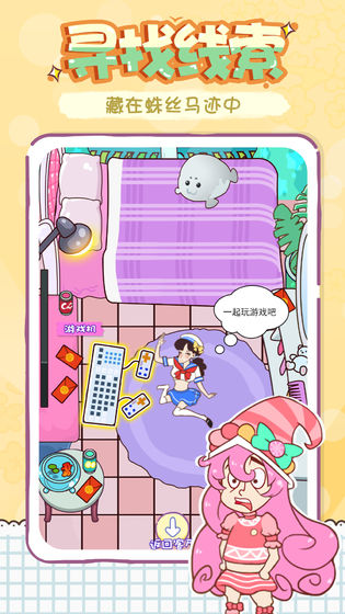 姐姐不可以游戏截图3