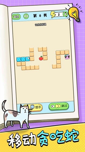挑战大聪明手游最新版截图2