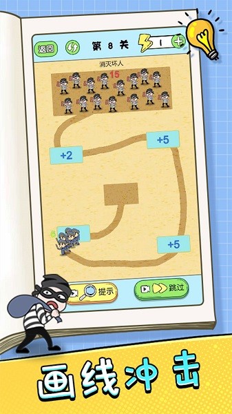 挑战大聪明手游最新版截图3