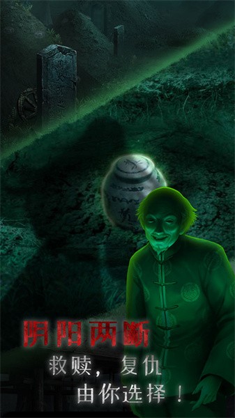 小道伏妖手游最新版截图4