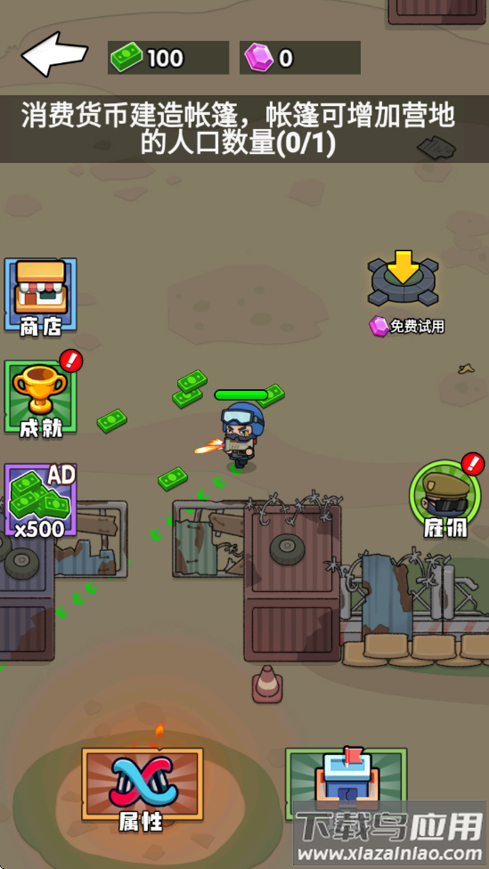 吃鸡大冒险游戏最新版截图1