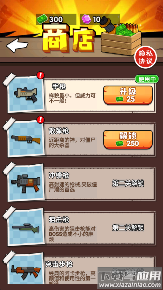 吃鸡大冒险游戏最新版截图2