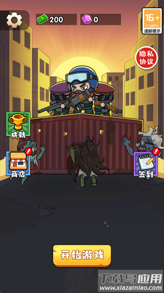 吃鸡大冒险游戏最新版截图4