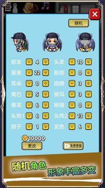 像素世界探险手游最新版截图2