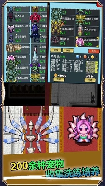 像素世界探险手游最新版截图4