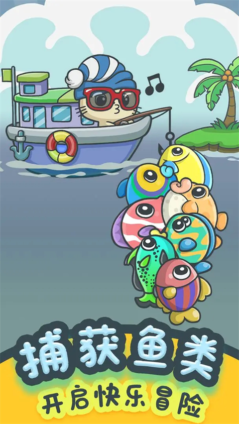 猫咪钓鱼物语截图