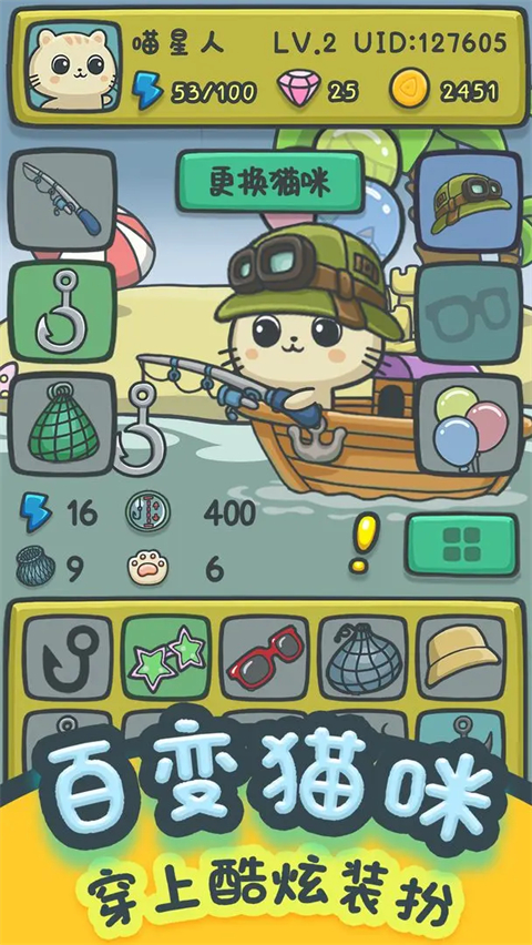 猫咪钓鱼物语截图