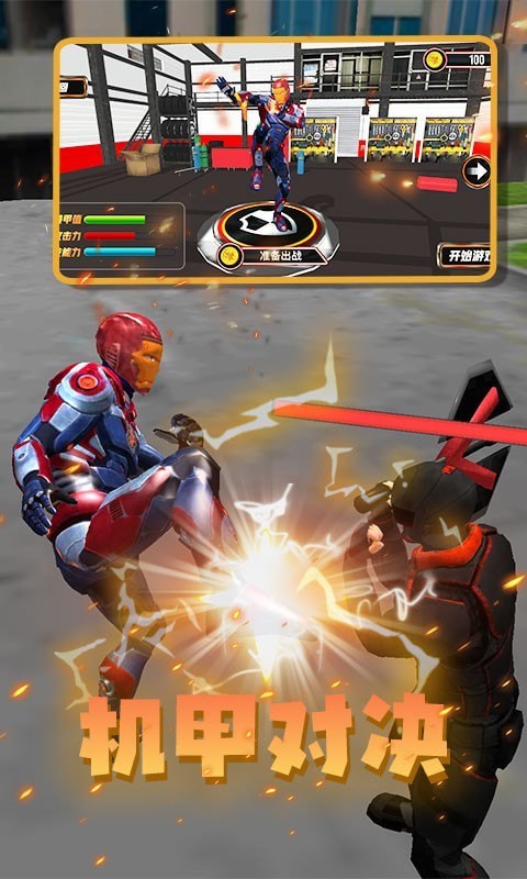 钢铁人英雄城市游戏最新版截图2