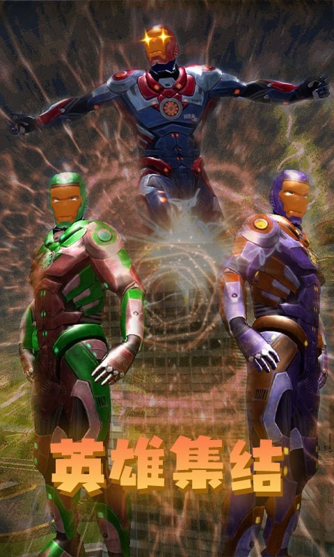 钢铁人英雄城市游戏最新版截图3