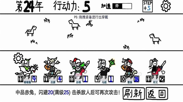 鼠绘三国模拟器手游最新版截图5