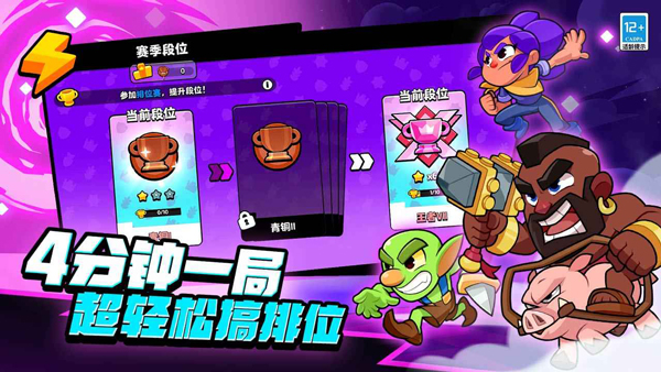 爆裂小队国服最新版截图3