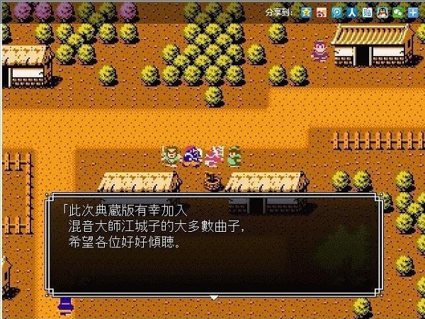 吞食天地2诸葛孔明传完全版截图